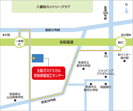 大阪ガスケミカル株式会社 奈良表面加工センター アクセス1