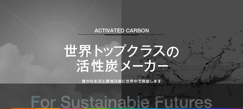 As the world leader of solution provider with activated carbon